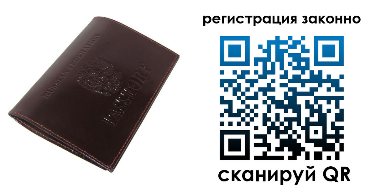 прописка регистрация в Инзе